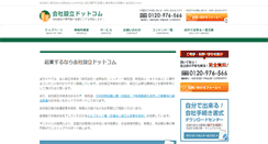 Desktop Screenshot of 1-kigyou.com