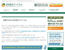 Tablet Screenshot of 1-kigyou.com